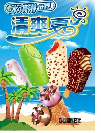 最热夏天高价雪糕却卖不动了平价雪糕成市场新宠